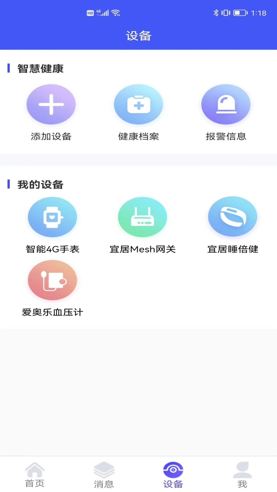 银秋长者端最新版图2