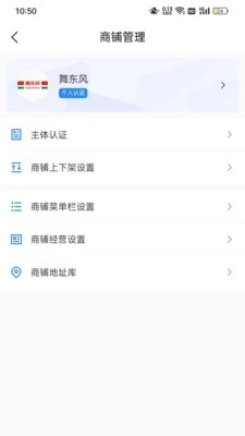 时尚春熙商户手机最新版图4