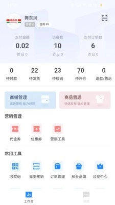 时尚春熙商户手机最新版图2