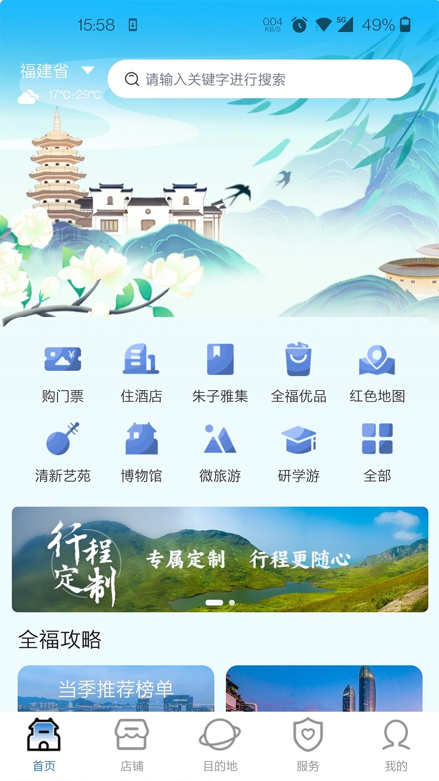 一部全福游手机版图2