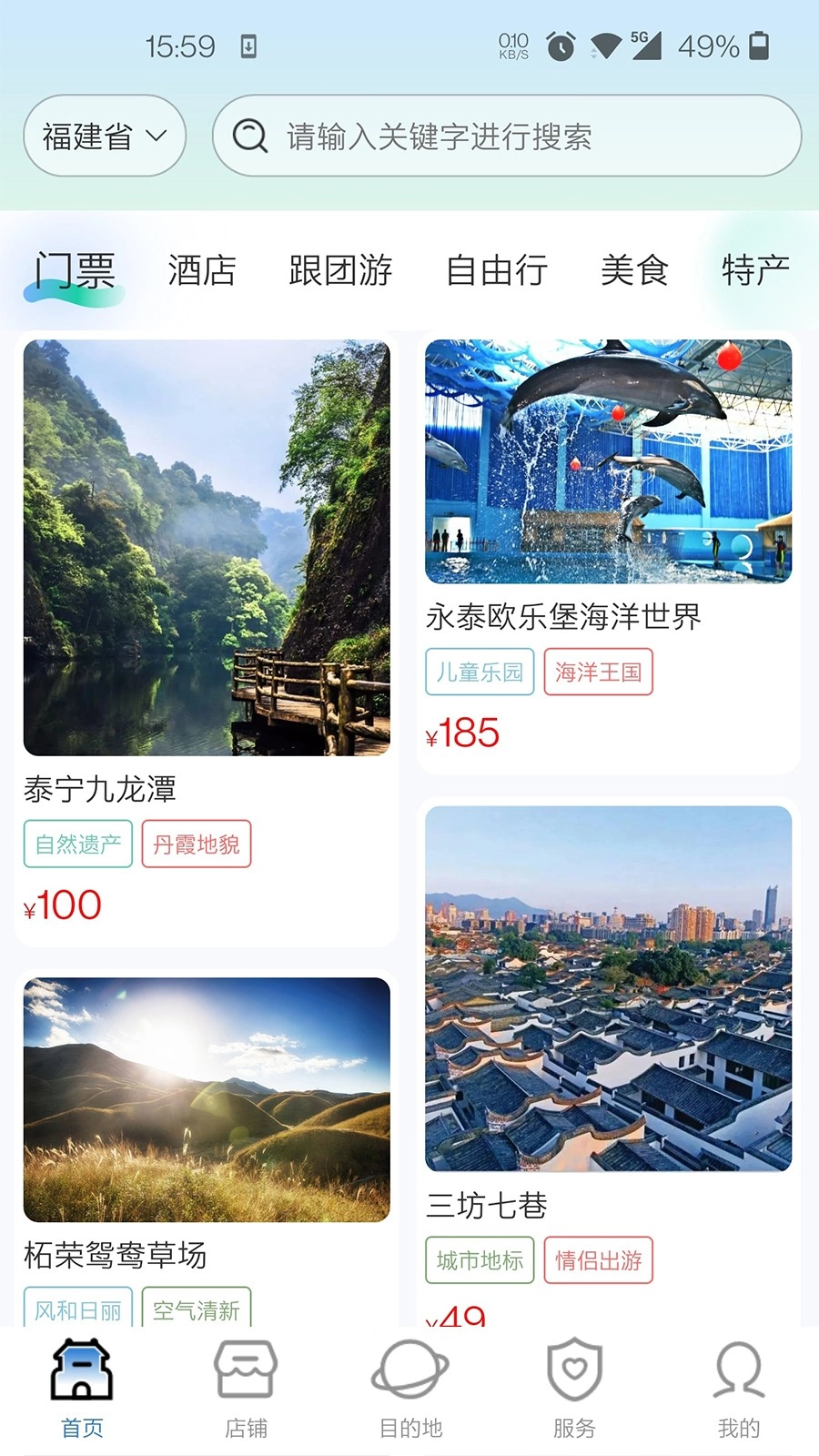 一部全福游手机版图3