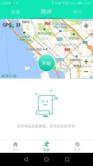 SmartHealth官方正版图2