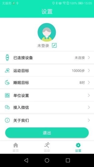 SmartHealth官方正版图3