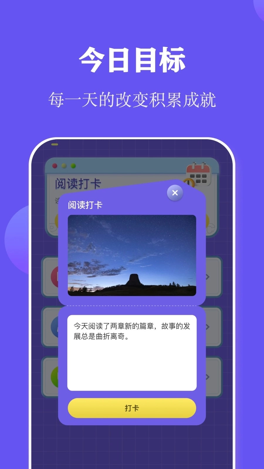 全民阅读打卡手机版图2