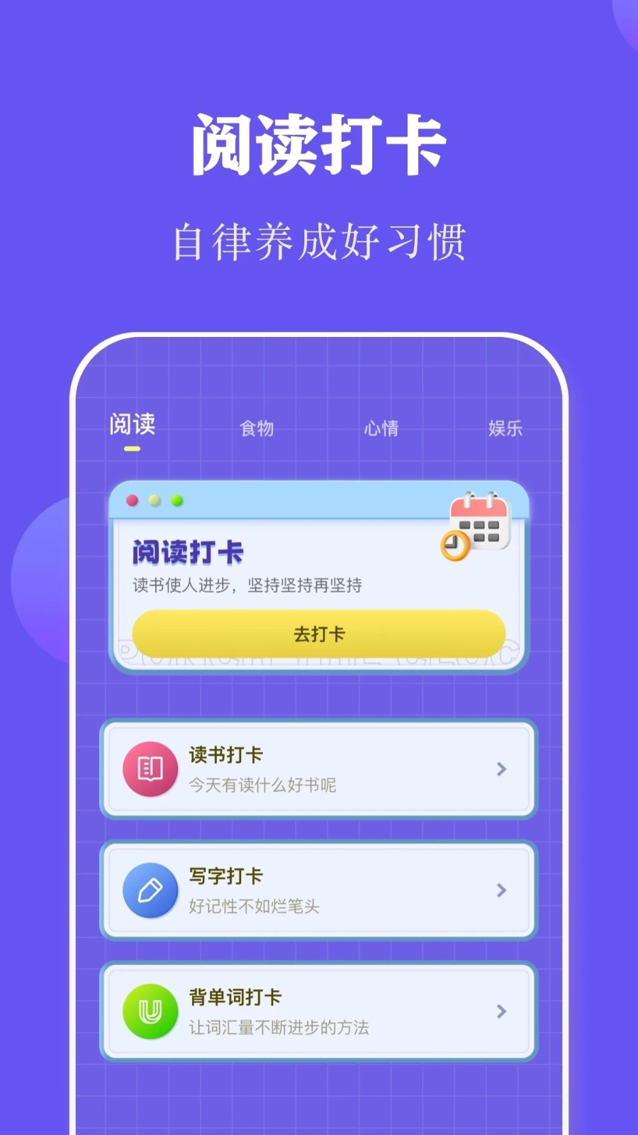 全民阅读打卡手机版图1