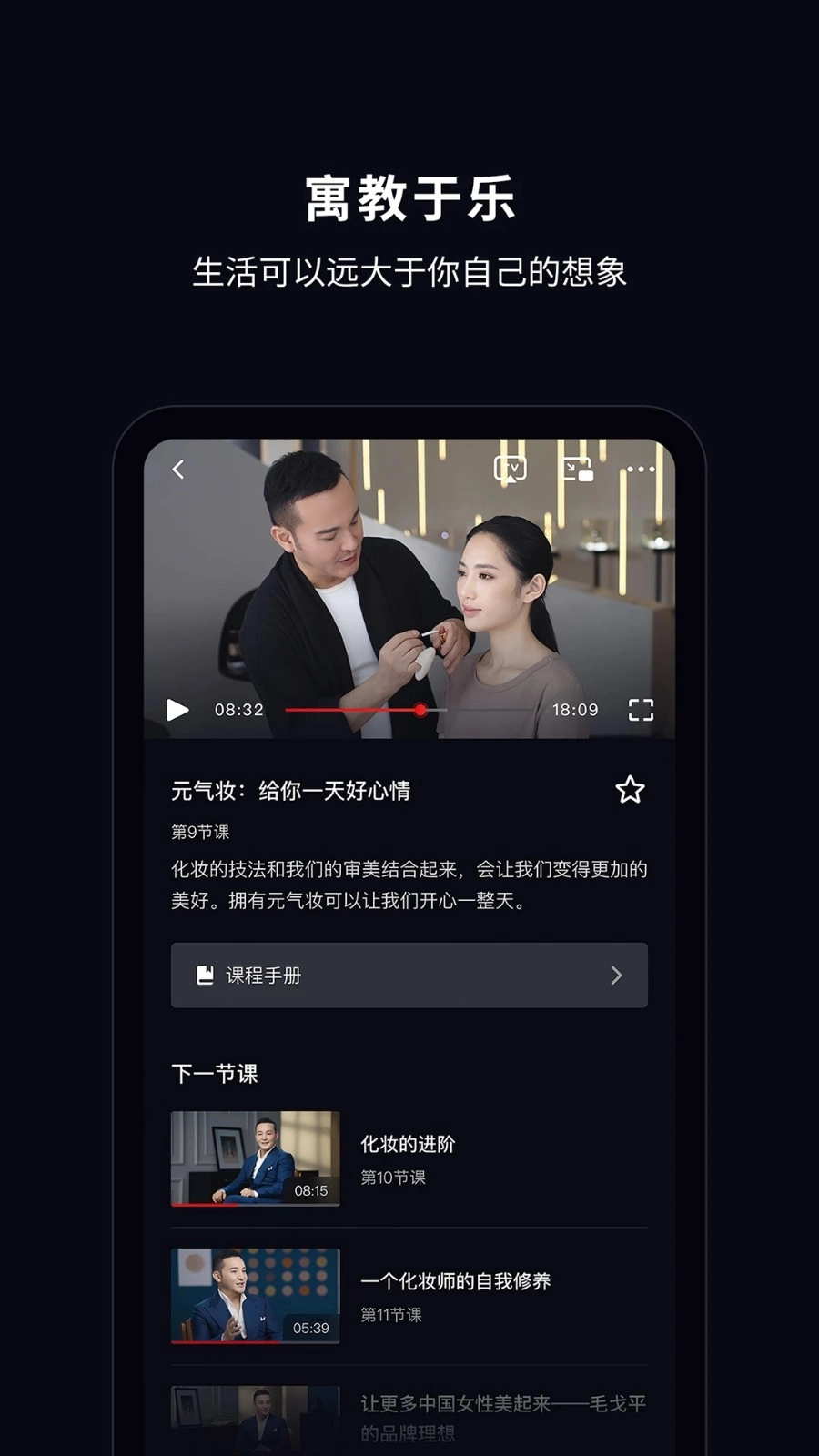 大渔大师课免费原版图3