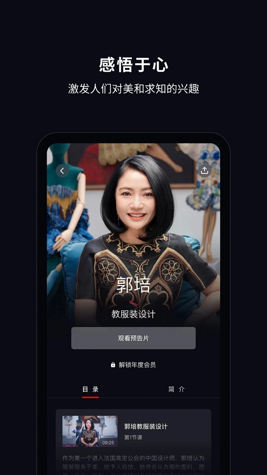 大渔大师课免费原版图2