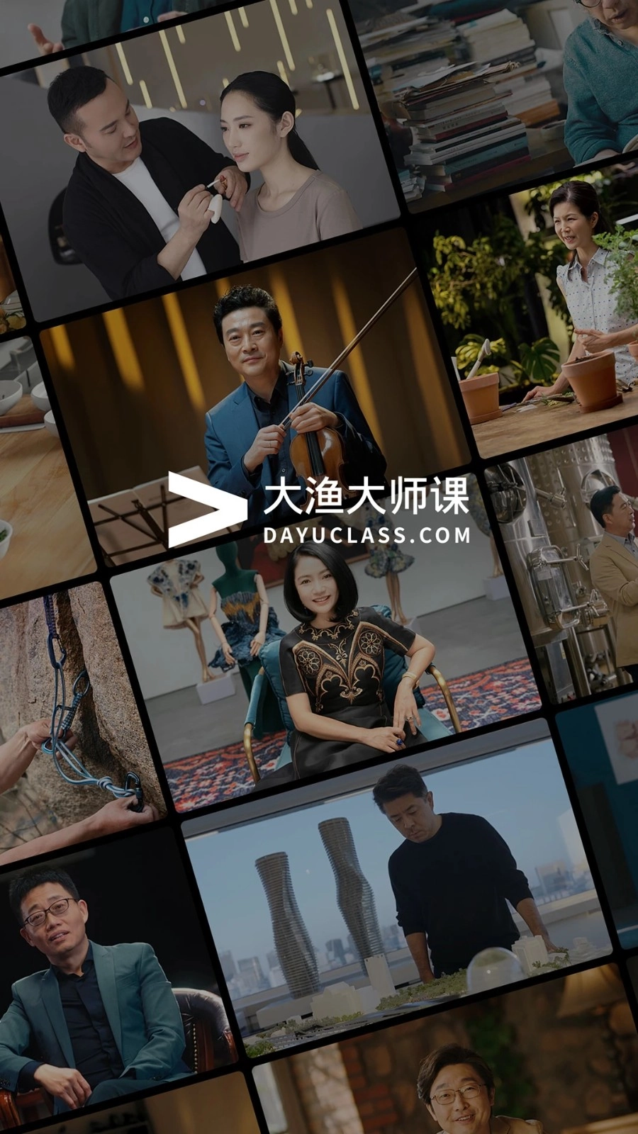 大渔大师课免费原版图1