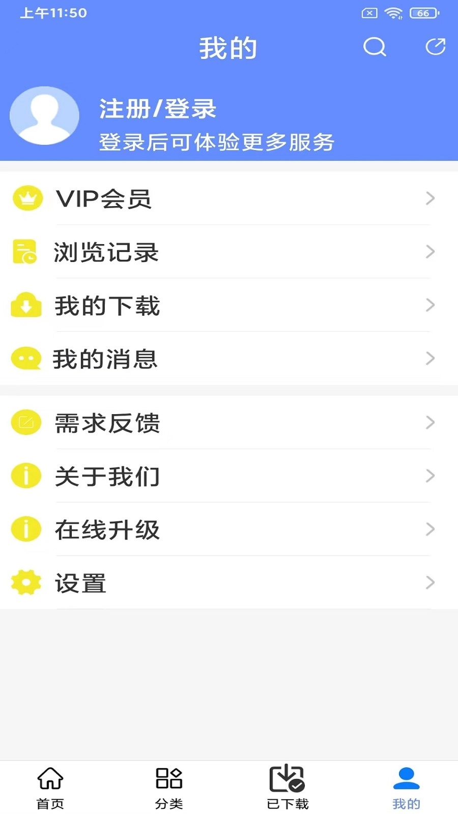 工程随身宝安卓直装版图1