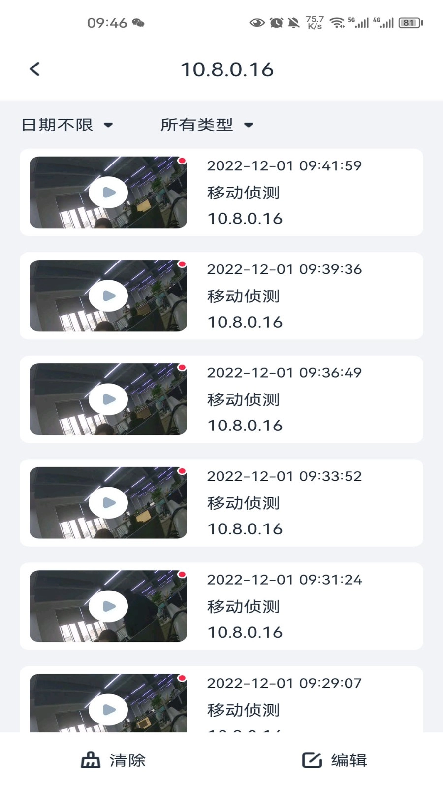 SeeEasy无广告版图3