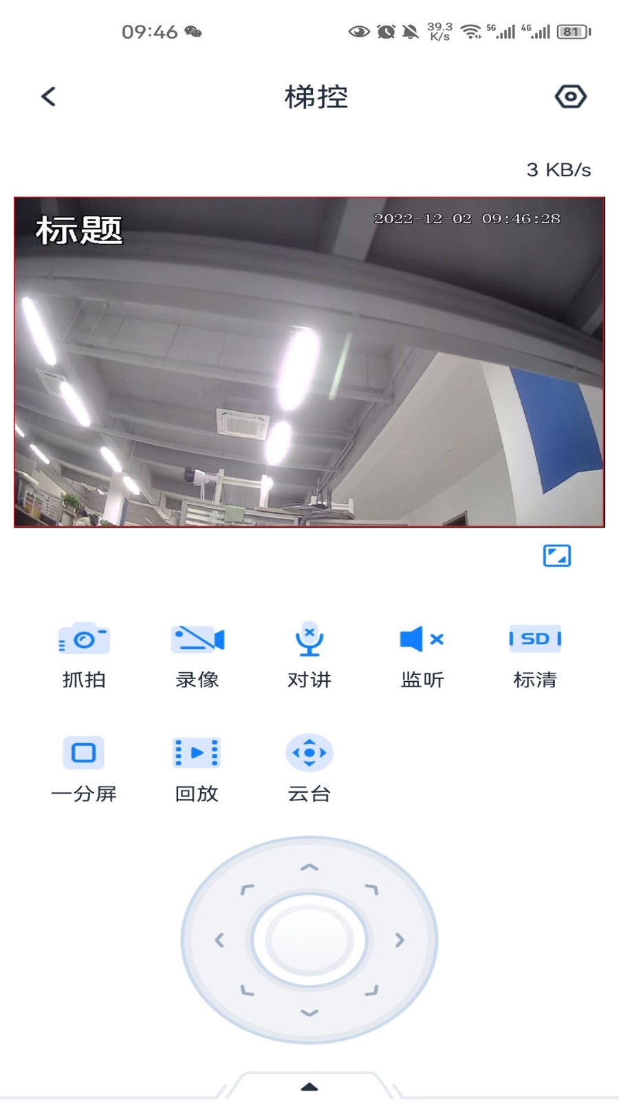 SeeEasy无广告版图2