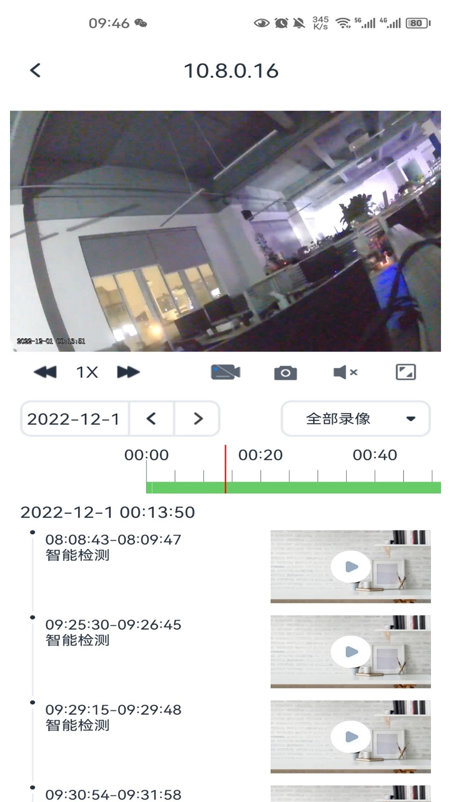 SeeEasy无广告版图5
