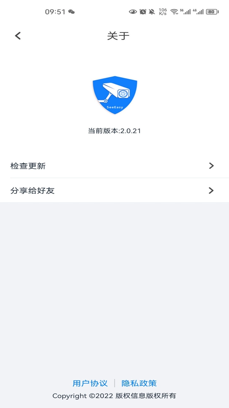 SeeEasy无广告版图4