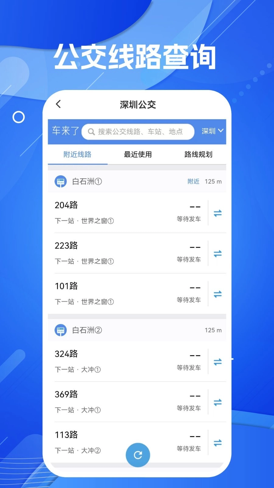 天眼AR实景导航手机最新版图4