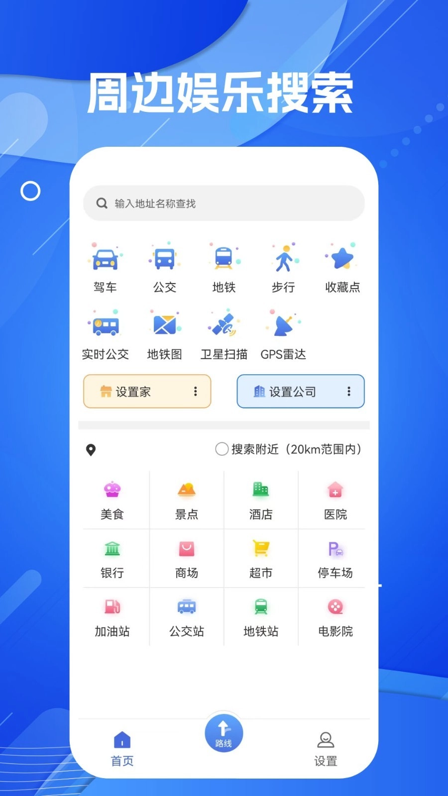 天眼AR实景导航手机最新版图1