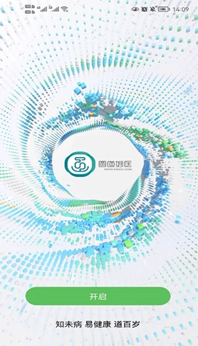 圆道妙医安卓版图4