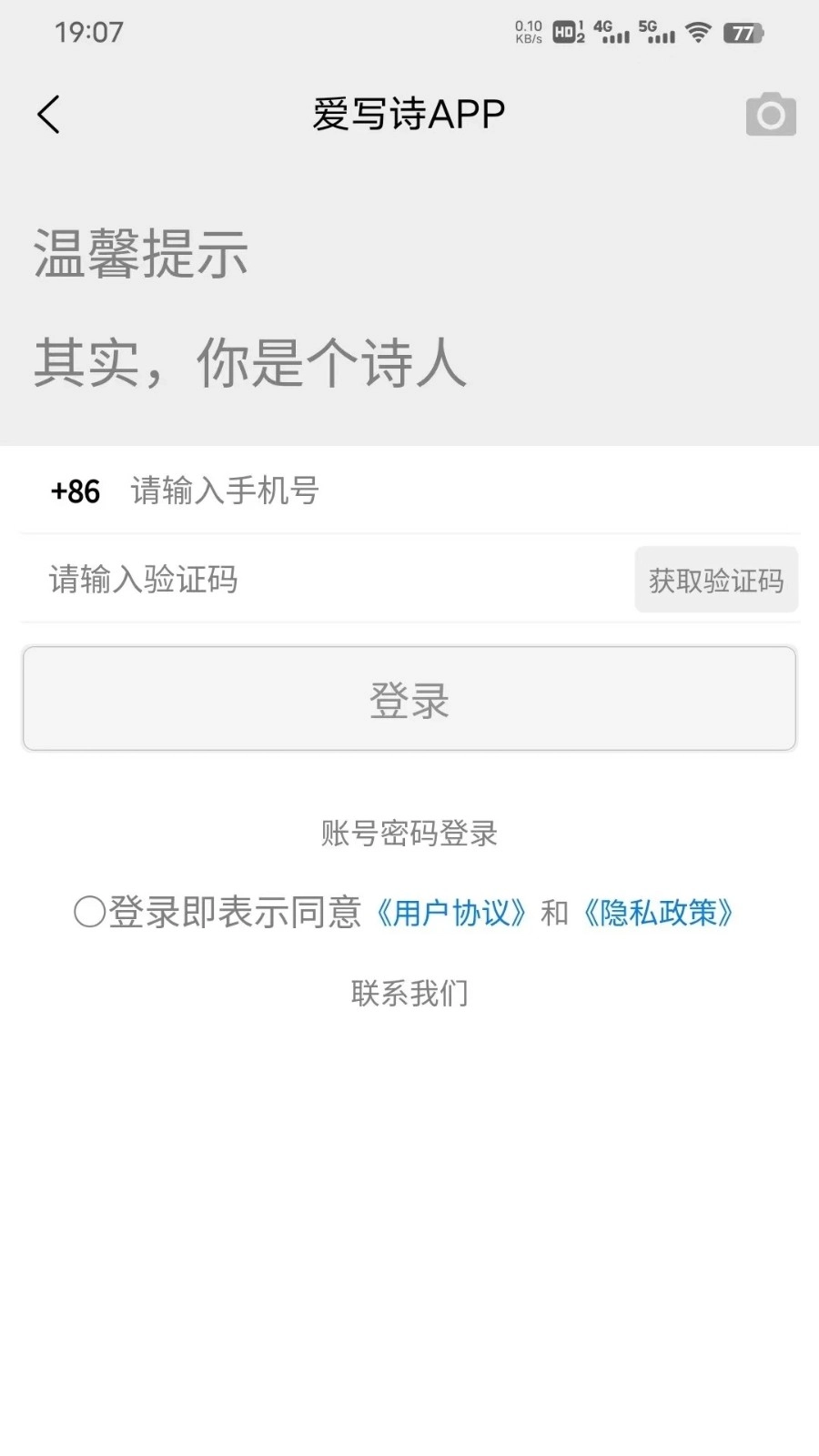 爱写诗免费原版图1