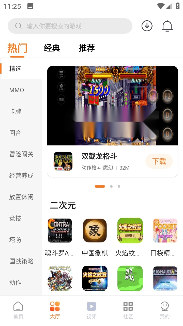 超玩盒直装版图1