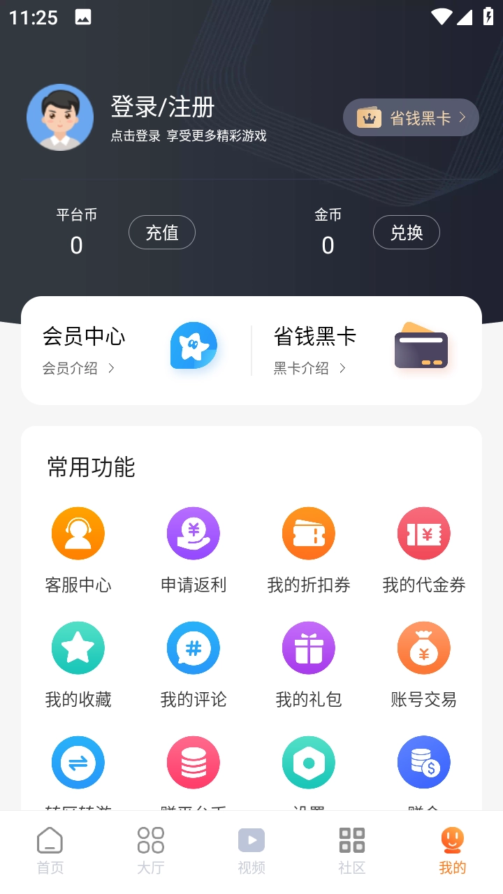 超玩盒直装版图4