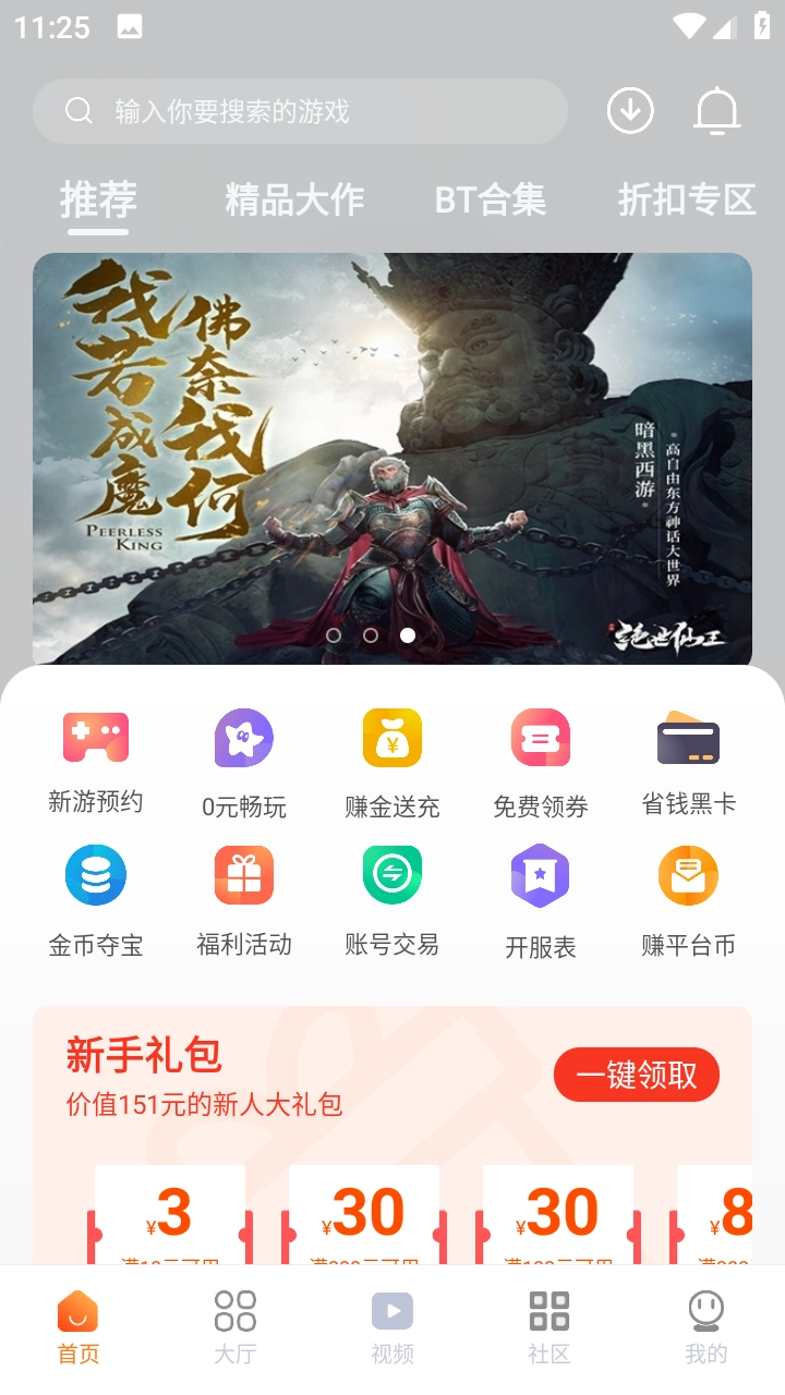 超玩盒直装版图3