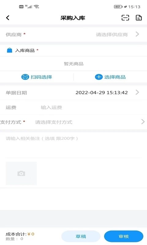 百易配官方正版图3