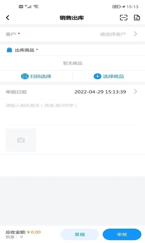 百易配官方正版图4