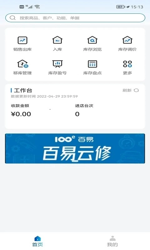 百易配官方正版图2