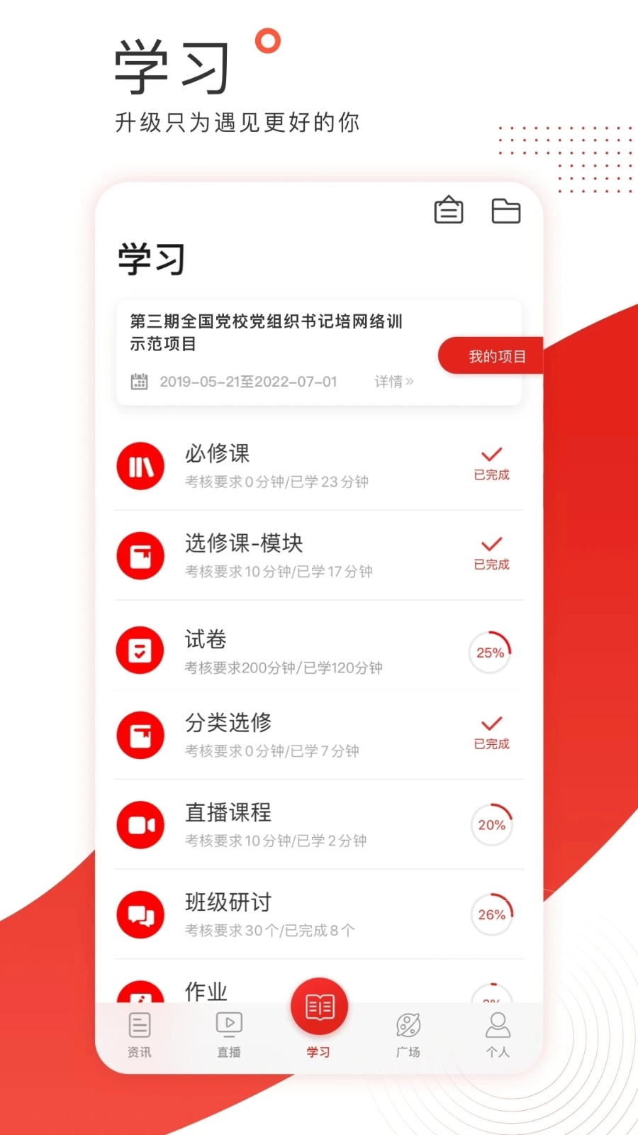 学习公社原版图3