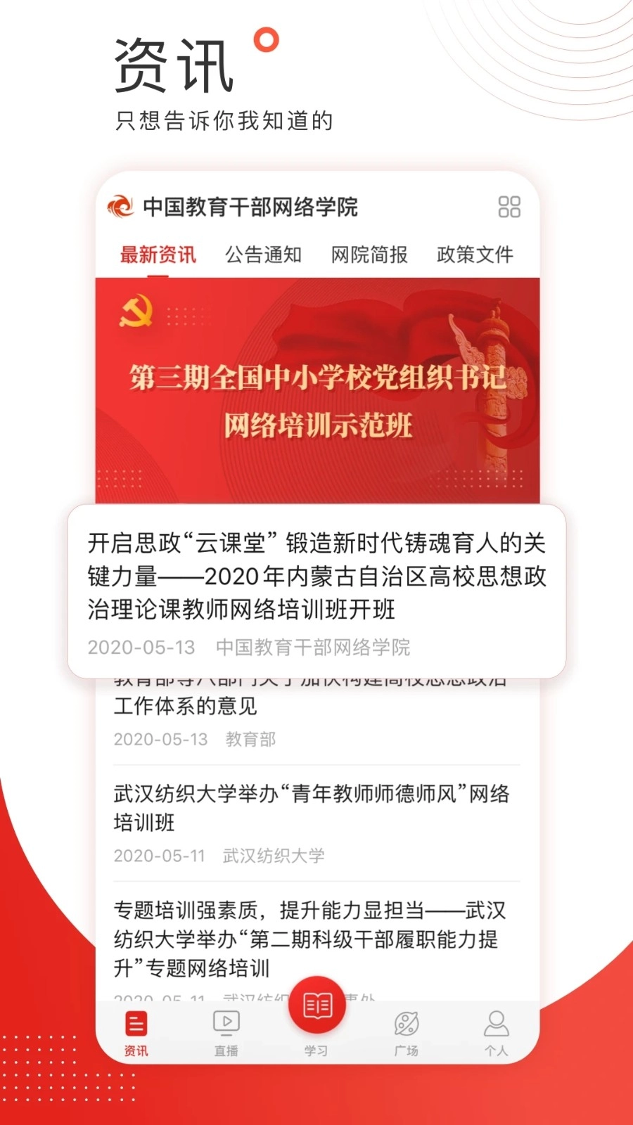 学习公社原版图2