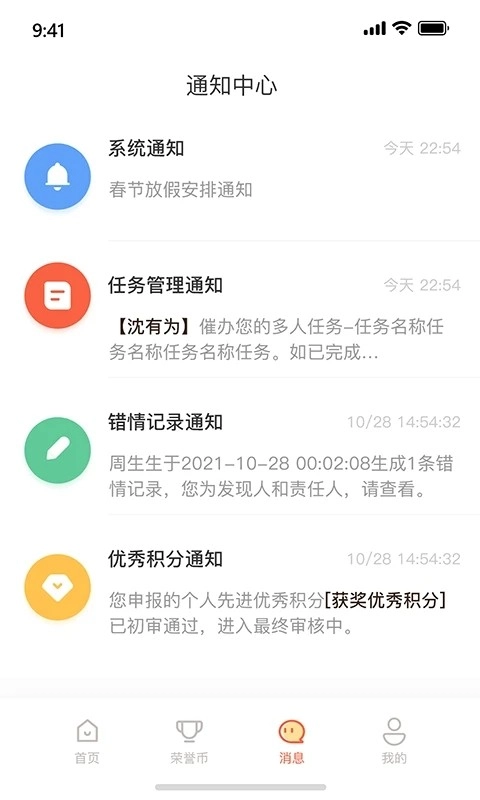 全员考课通用版图1