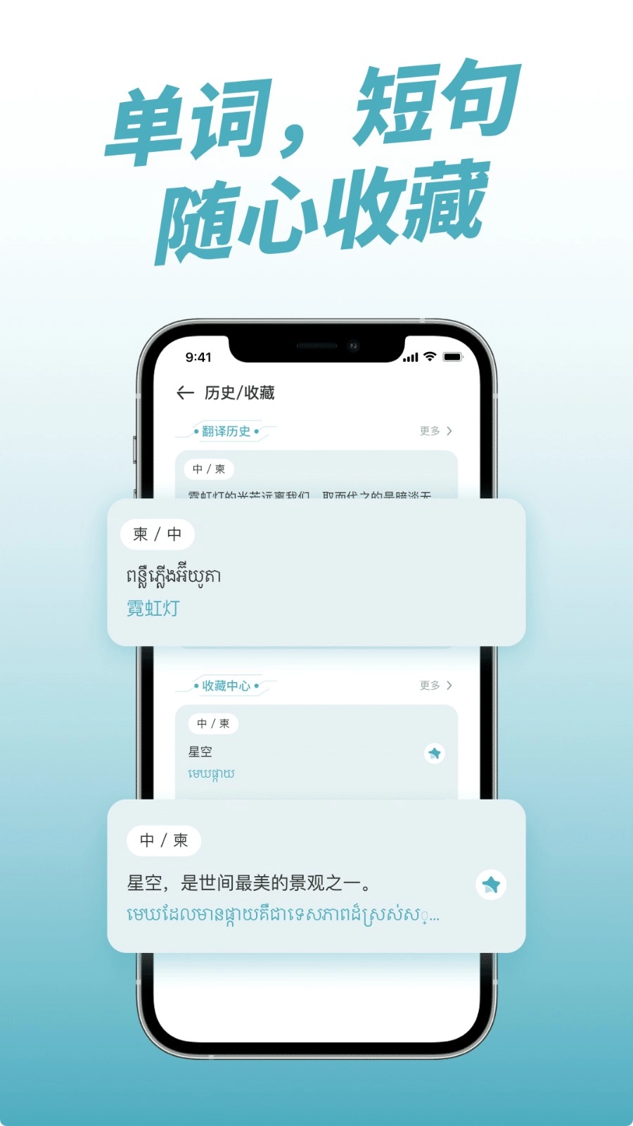 柬埔寨翻译最新免费版图3