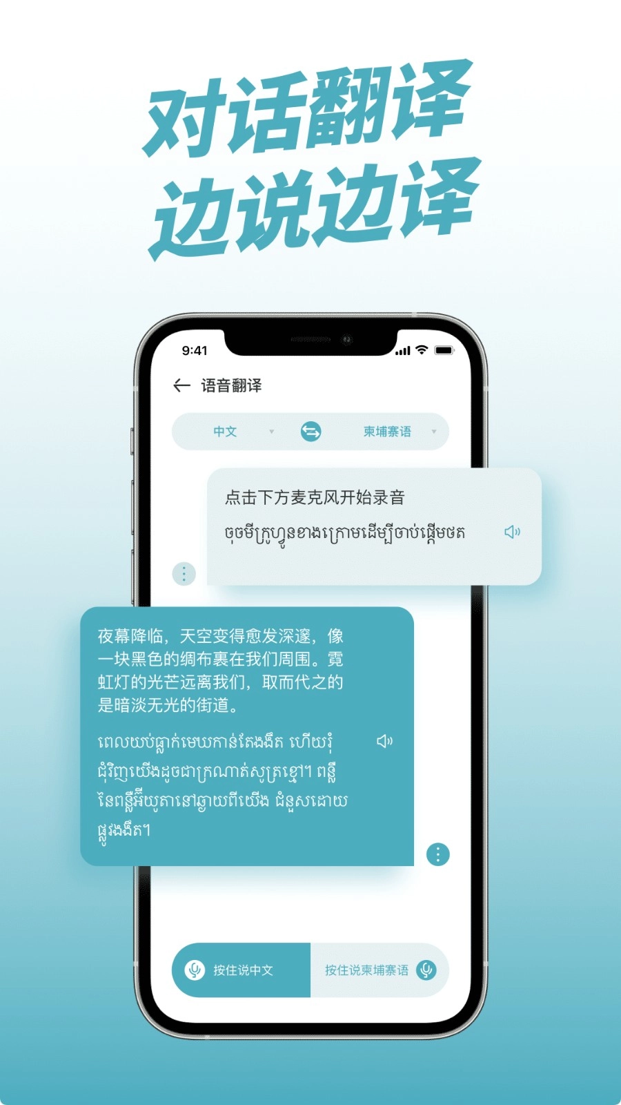 柬埔寨翻译最新免费版图2