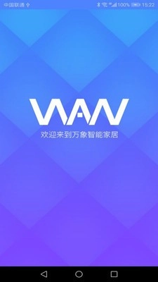 物芯智能免费版图1
