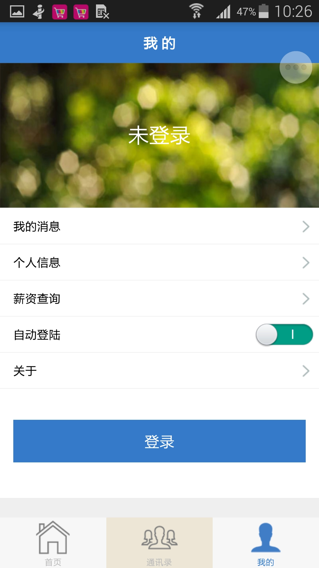 物产中大官方最新版图2