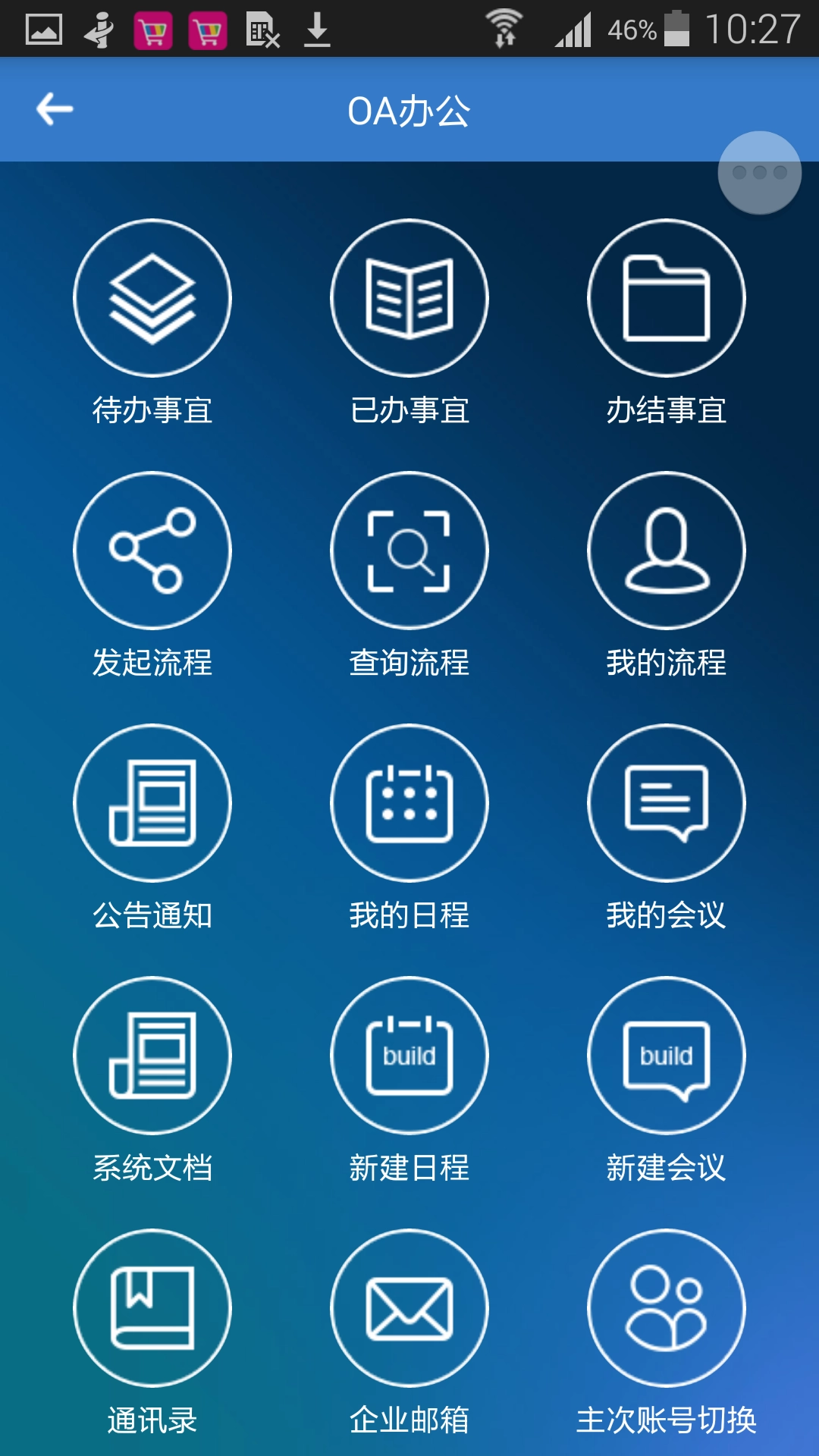 物产中大官方最新版图3