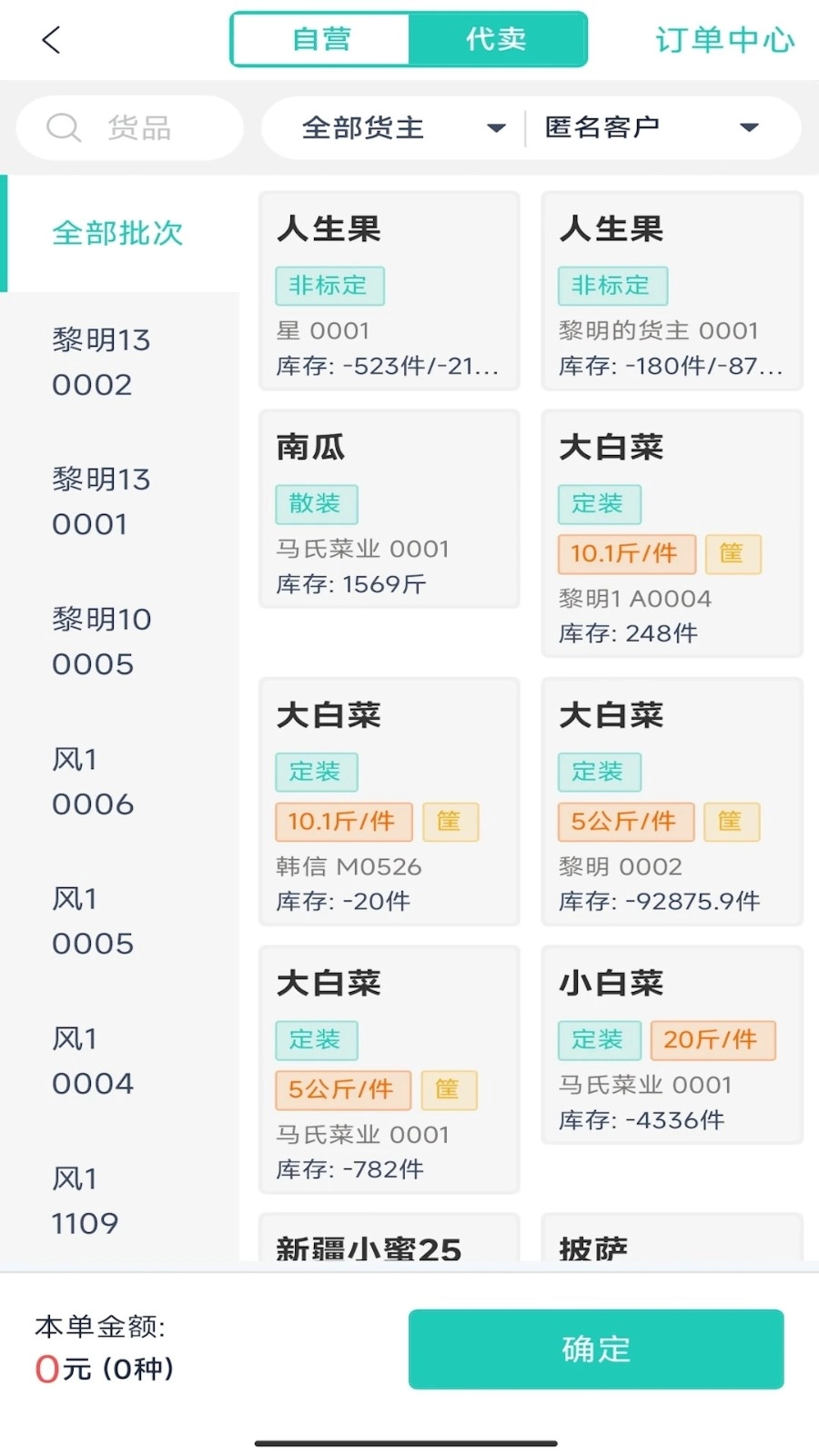 鲜大师最新免费版图3