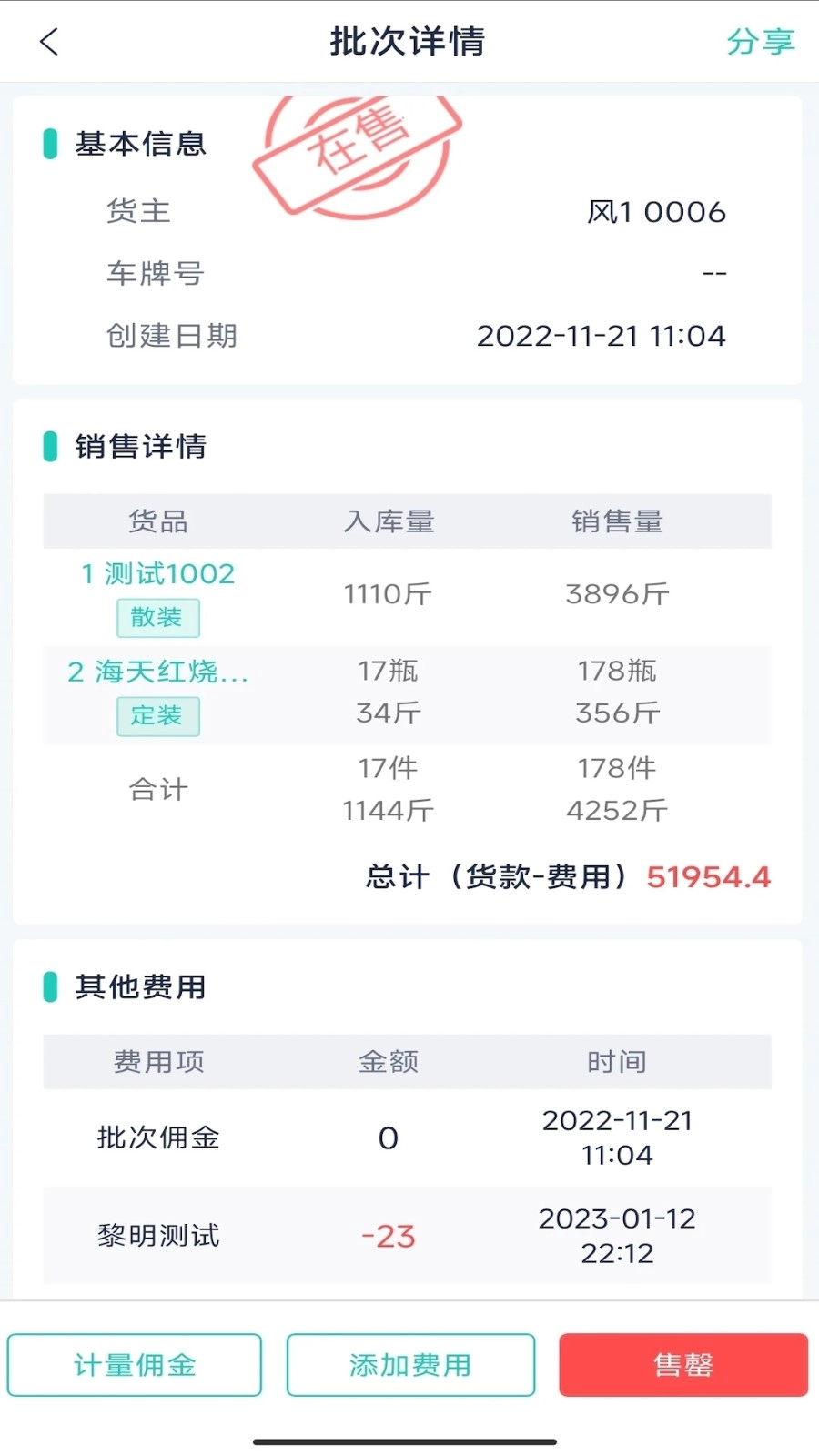 鲜大师最新免费版图4