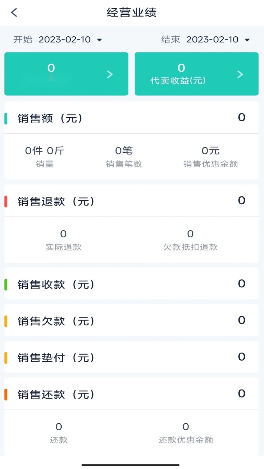 鲜大师最新免费版图2