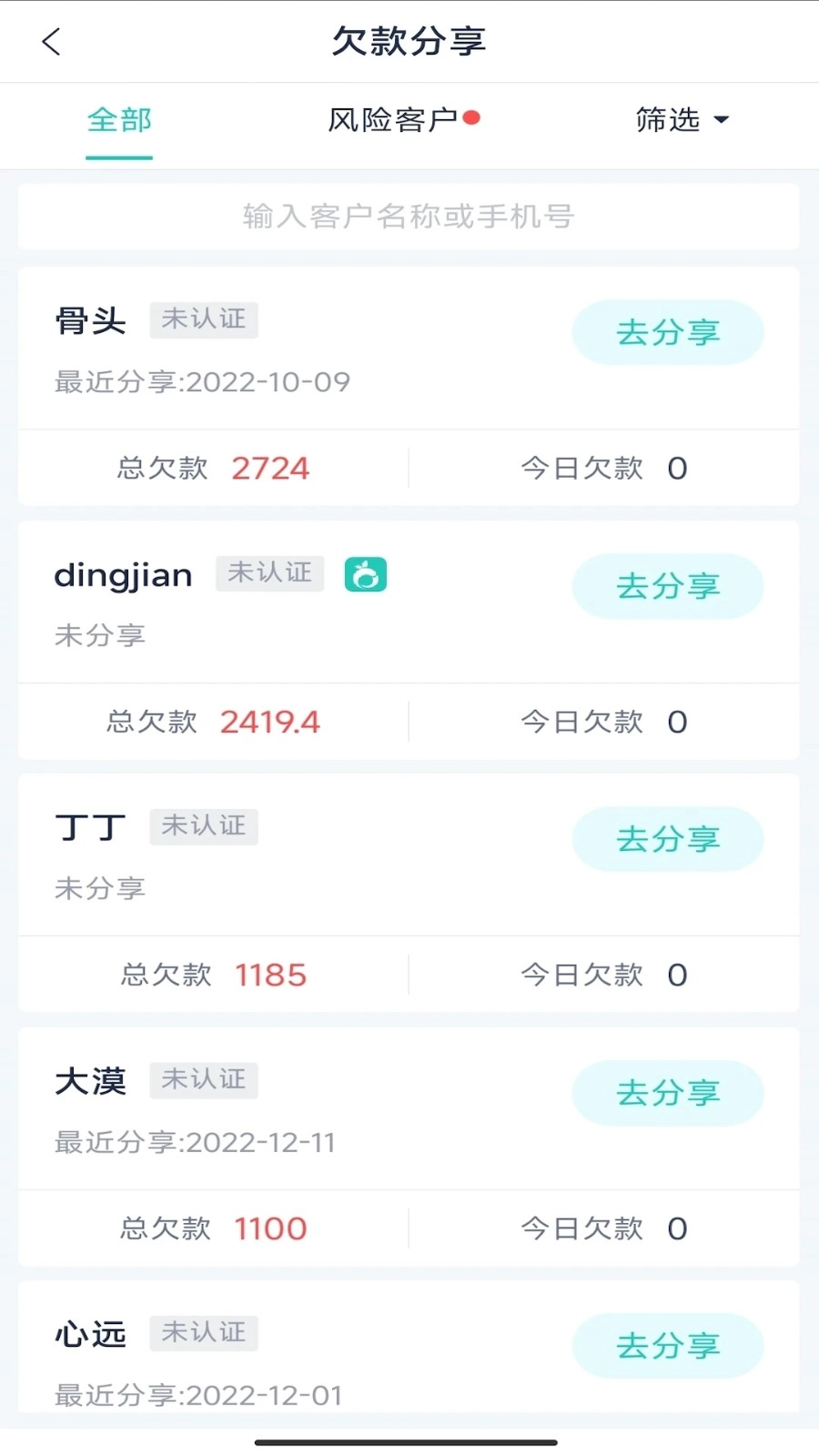 鲜大师最新免费版图1