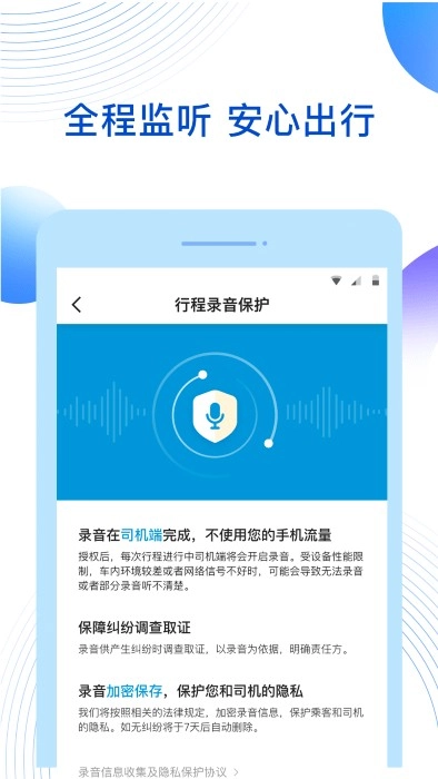 雷利出行最新版图2