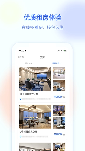 商服通安卓免费版图2