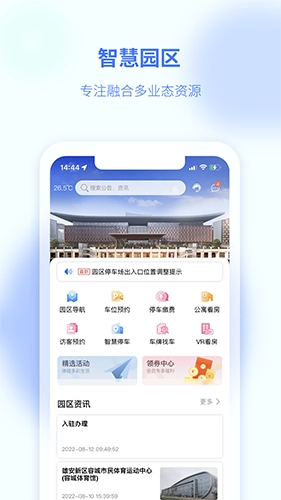 商服通安卓免费版图4