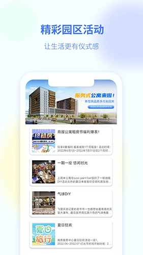 商服通安卓免费版图3