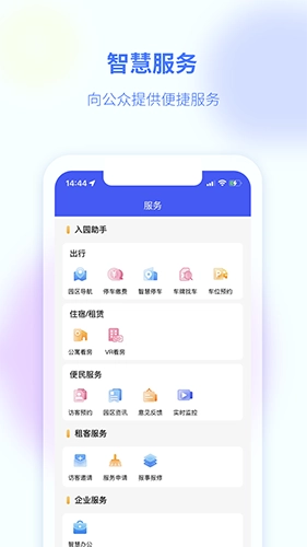 商服通安卓免费版图1
