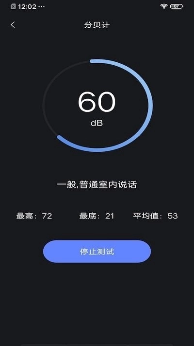 沙漏验机安卓直装版图2