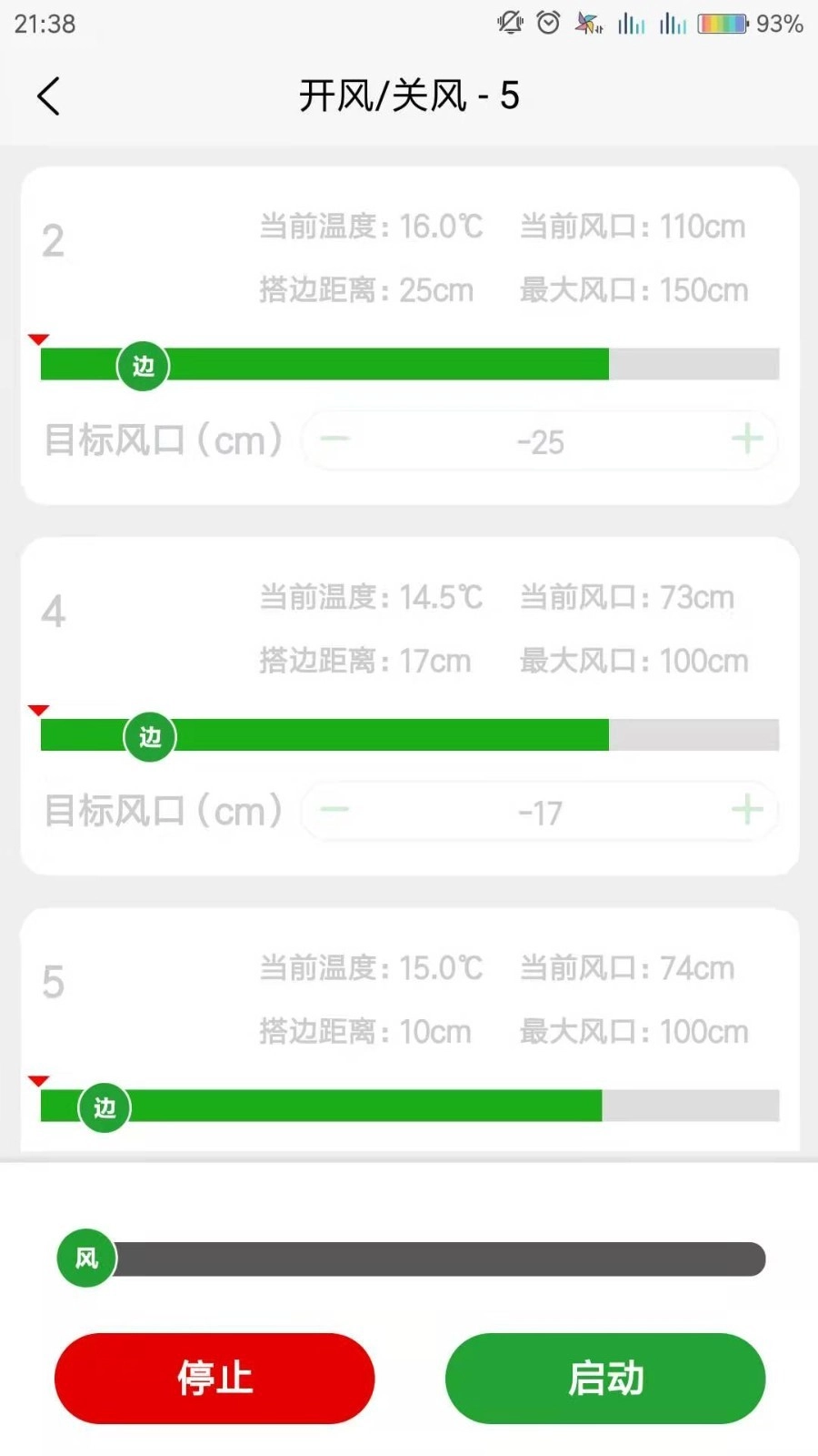 同力放风机免费版图2