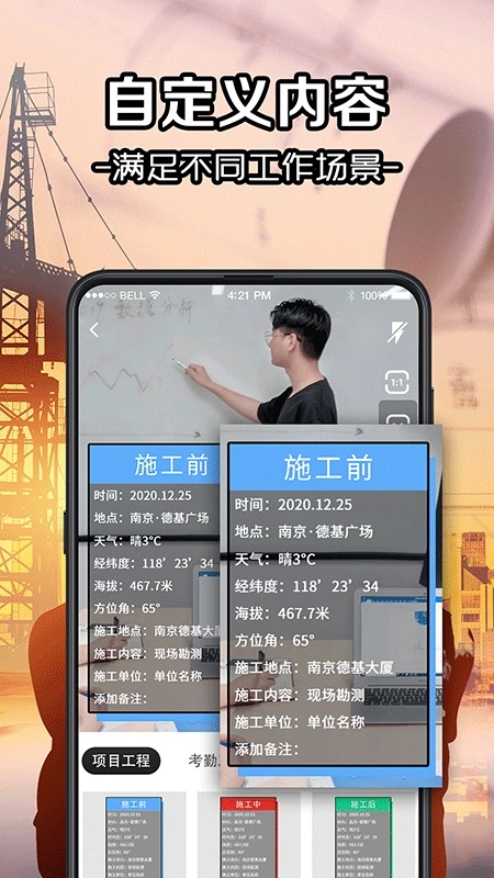 经纬相机Geo免费原版图1