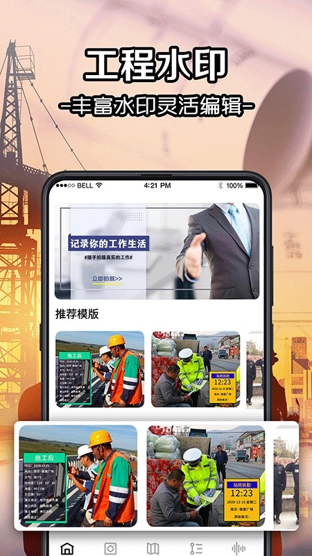 经纬相机Geo免费原版图4