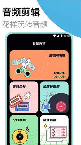 老头录音机安卓版图4