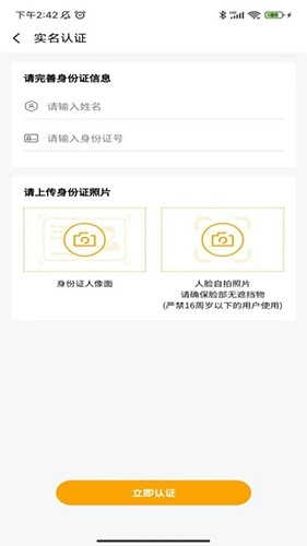 途柚换电官方版图4